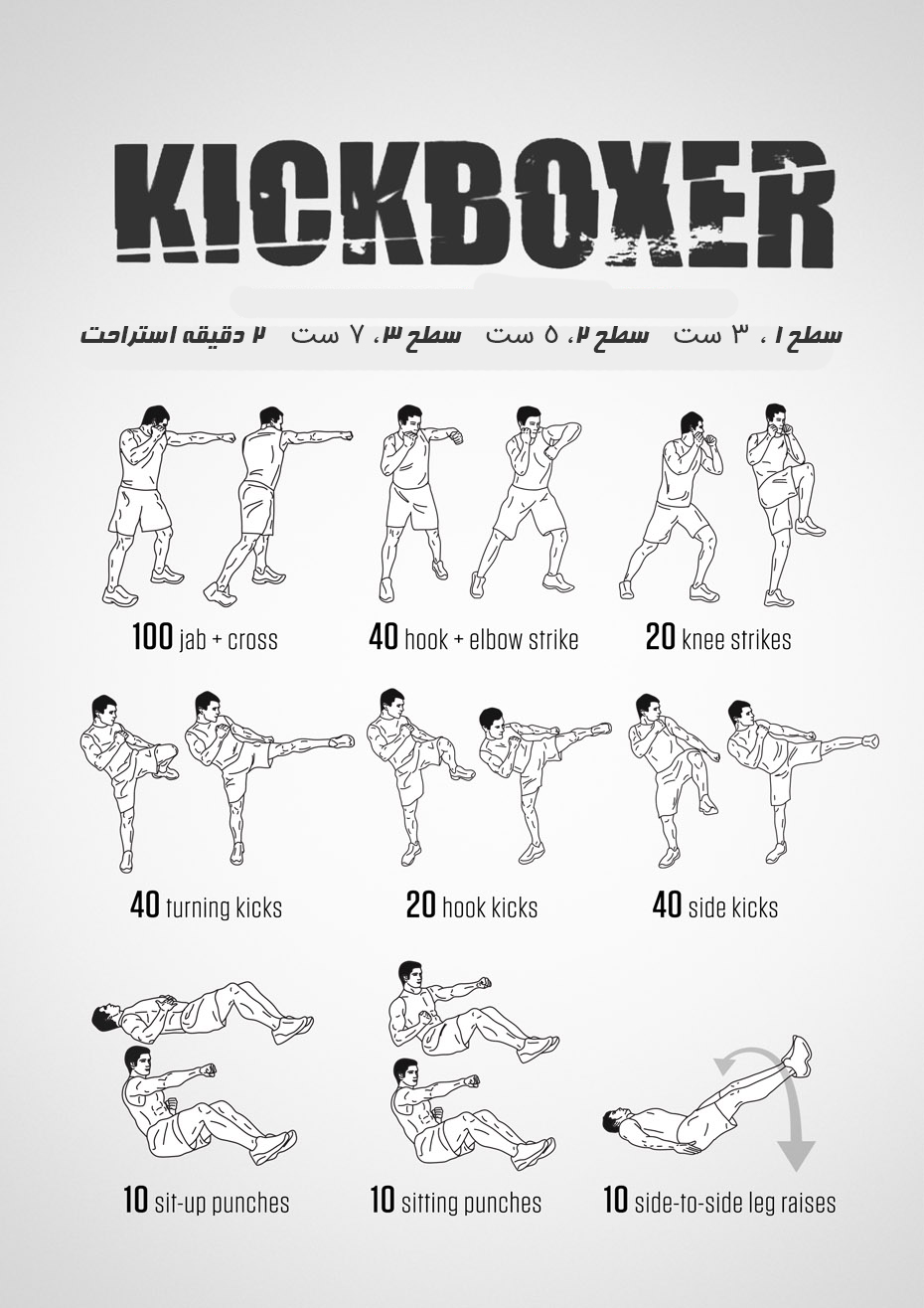 kickboxer-workout (1)